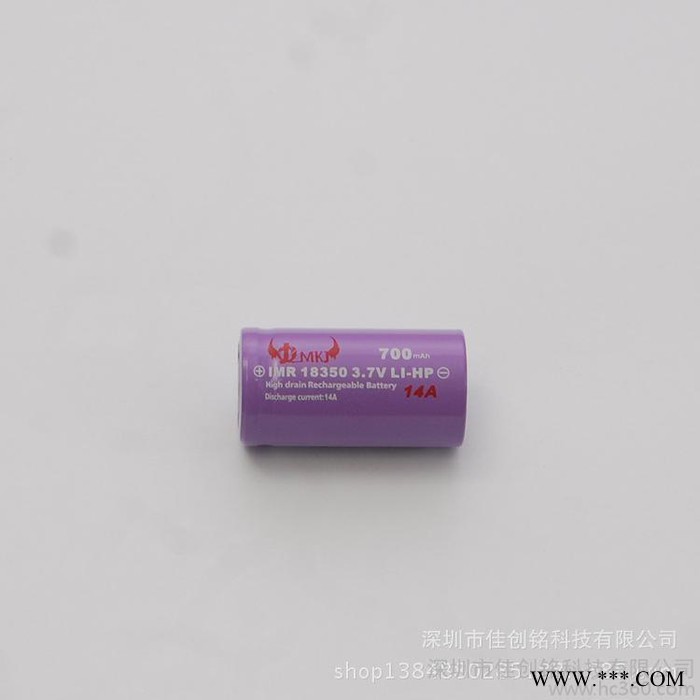 佳创铭锂电池18350-700MAH高倍率放电图2