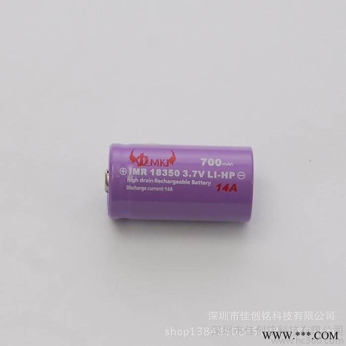 佳创铭锂电池18350-700MAH高倍率放电图3