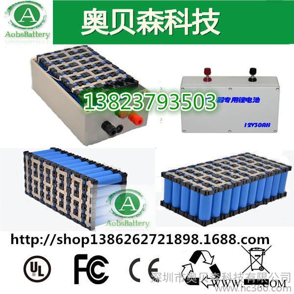奥贝森太阳能光伏照明路灯锂电池组 12V80A锂电池组路灯专用电池