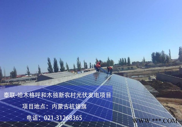 供应泰联光伏农业大棚光伏牧业发电系统工程图3