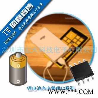 台湾宏天HT4054，反接保护锂电池充电IC，单灯指示图4