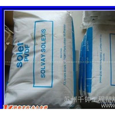 低价：用于锂电池PVDF/21216/美国苏威Solvay