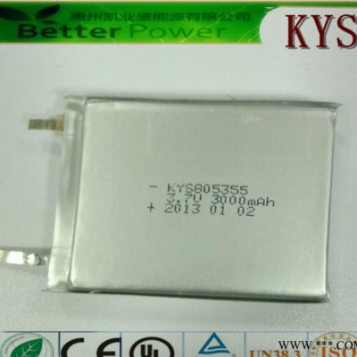 聚合物锂电池805055 805355 3000mAh 3.