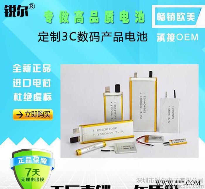 锐尔品牌电池工厂定制不同规格标准 异形锂电池或聚合物全新电池图3