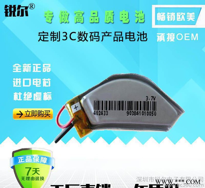 锐尔品牌电池工厂定制不同规格标准 异形锂电池或聚合物全新电池图2