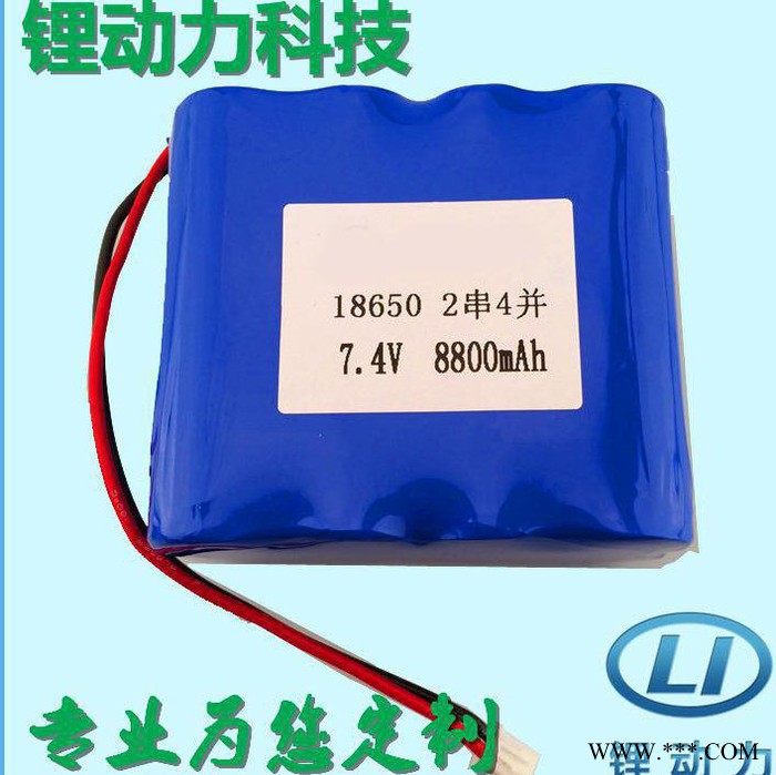 18650锂电池组7.4v8800mah 移动照明灯具锂电池组合图2