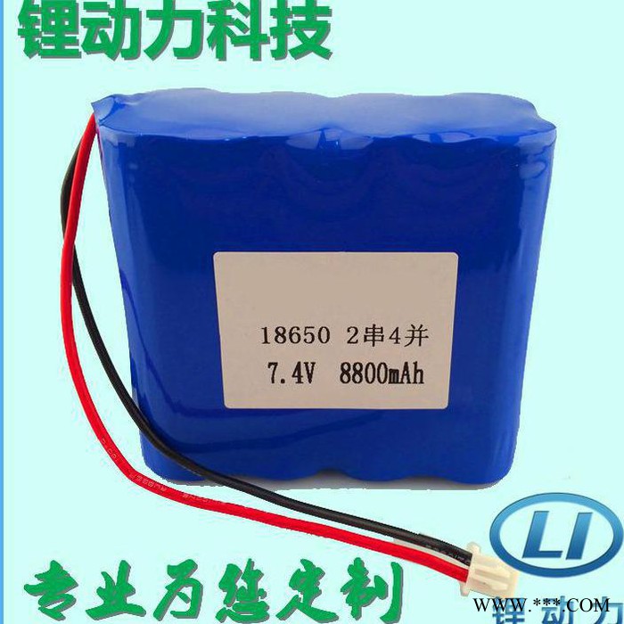 18650锂电池组7.4v8800mah 移动照明灯具锂电池组合图3