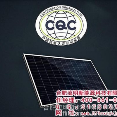 光伏发电_合肥流明(图)_光伏发电价格