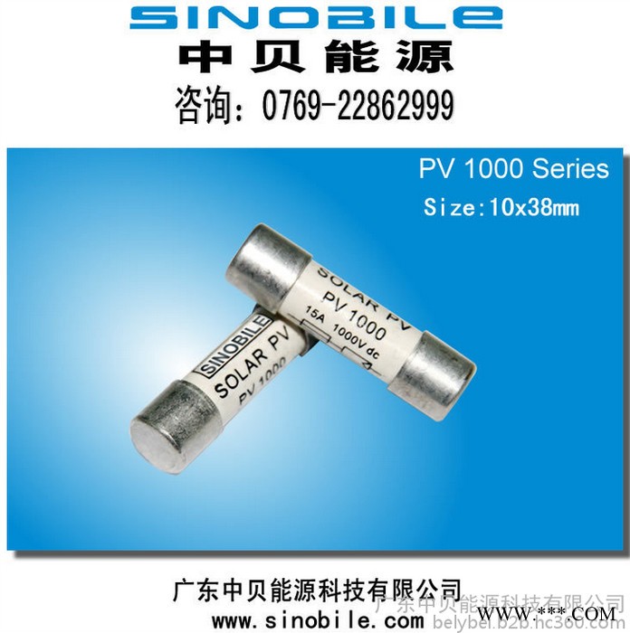 SINOBILEPV1000.15A 光伏熔断器图2