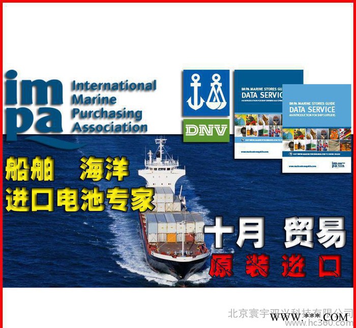 GME，MT401FF MT403FF EPIRB用锂电池，图2
