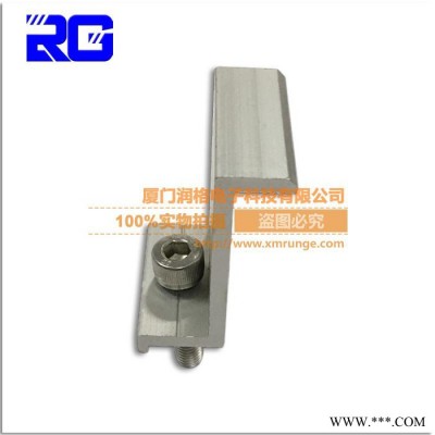 RUNGE/润格 太阳能光伏发电 电池板安装组件 铝合金光伏边压块RG-EC-FD50