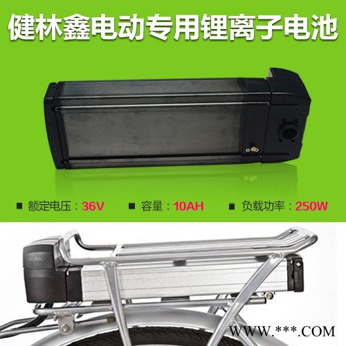 供应健林鑫后衣架后衣架锂电池图3