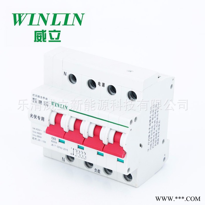 光伏断路器，重合闸断路器，32A.63A 并网箱专用，光伏配电箱专用图2
