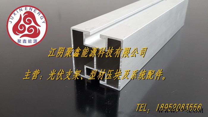 供应光伏支架   光伏支架配件    导轨图2