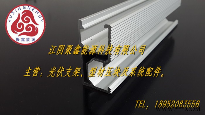 供应光伏支架   光伏支架配件    导轨图3
