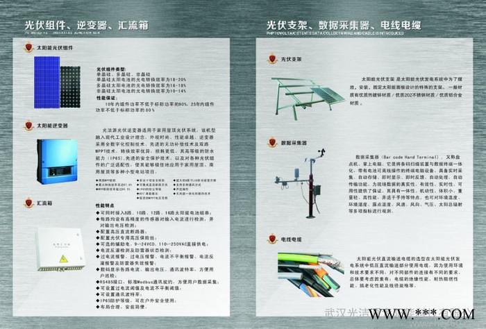 供应光洁源光伏电站图2