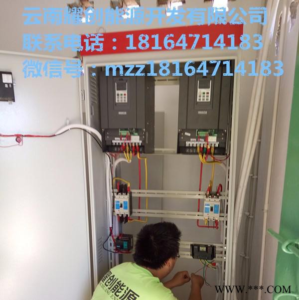 云南耀创25kw光伏水泵提灌站图4