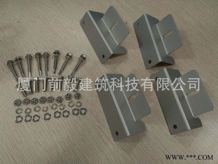 forthwill** 太阳能光伏房车游艇支架光伏双耳侧压Z型支架图2