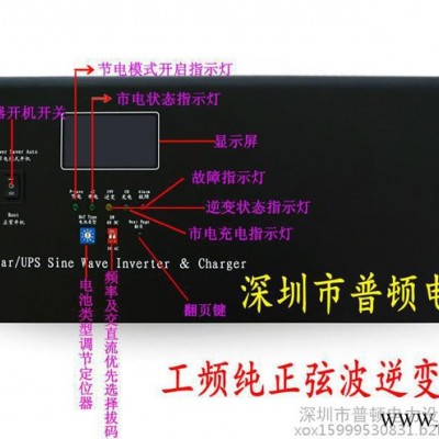 普顿PD-3048 家用光伏发电系统 3000W离网逆控一体机 12V24V48V3000W光伏逆变器厂家