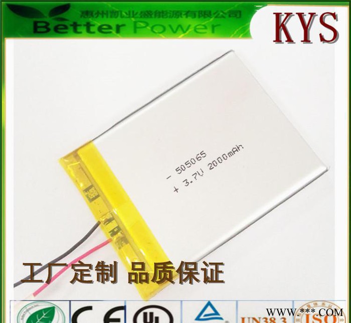 聚合物锂电池 505065-2000mAh 3.7V电芯图2