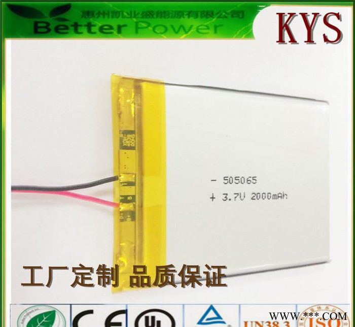 聚合物锂电池 505065-2000mAh 3.7V电芯图3