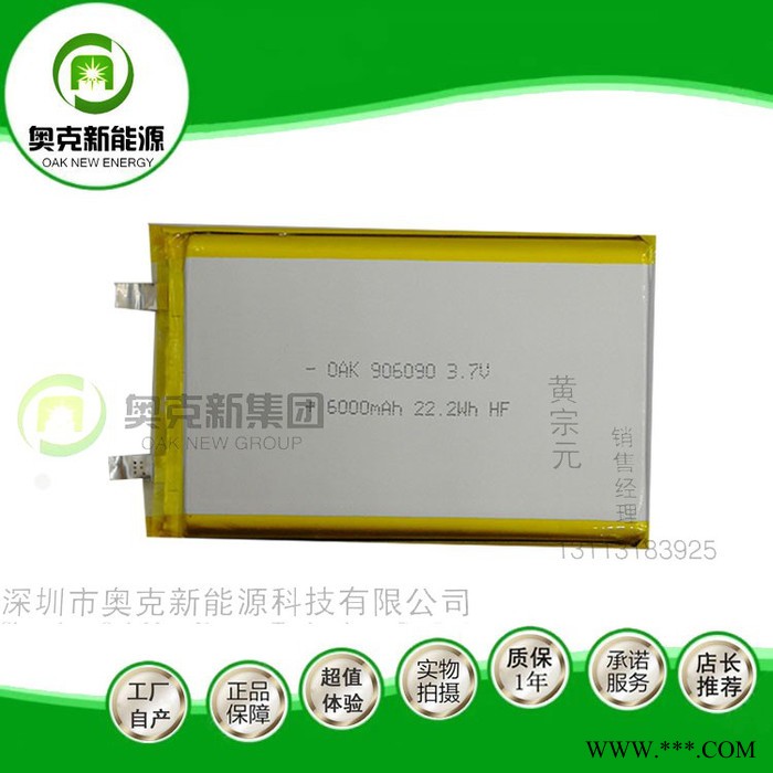 9060909-6000MAH聚合物锂电池 充电宝电池 足容6000MAH聚合物电池图4