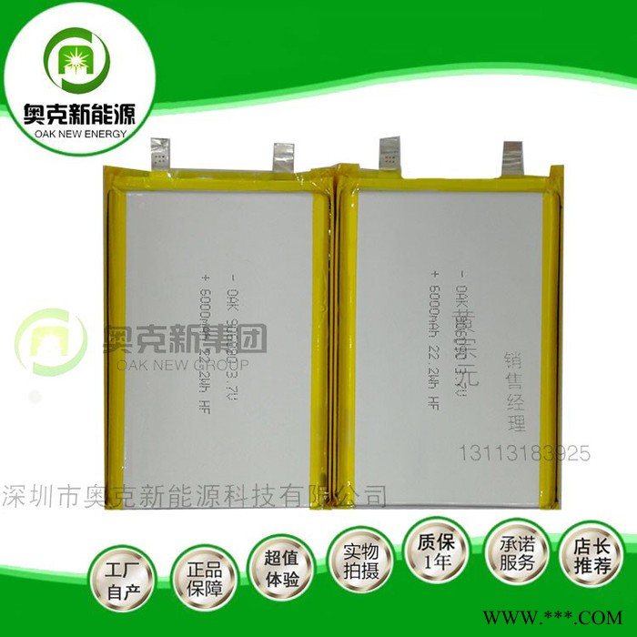 9060909-6000MAH聚合物锂电池 充电宝电池 足容6000MAH聚合物电池图5
