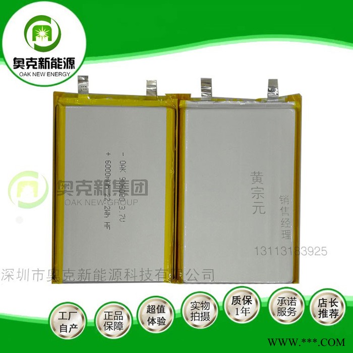 9060909-6000MAH聚合物锂电池 充电宝电池 足容6000MAH聚合物电池图3