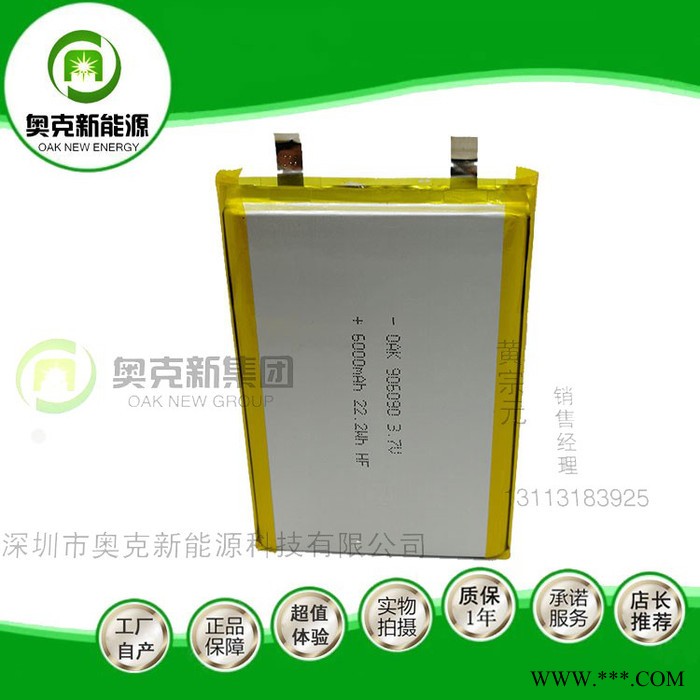 9060909-6000MAH聚合物锂电池 充电宝电池 足容6000MAH聚合物电池图2