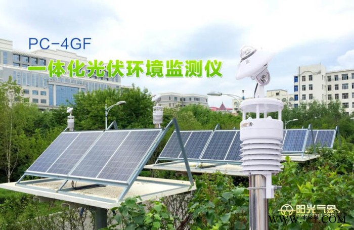 红云四海PC-4GF 光伏环境监测仪图1