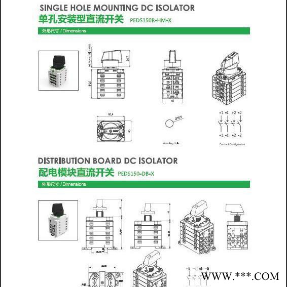 PROJOY 光伏隔离开关图8