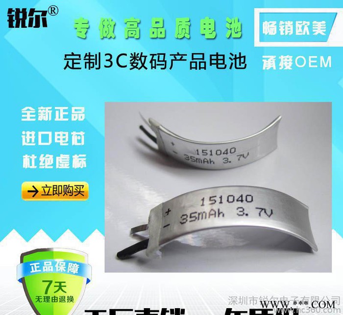 锐尔品牌电池定制不同规格标准 异形锂电池或聚合物全新电池