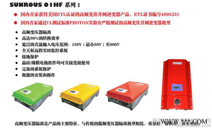 太阳能光伏并网逆变器带隔离 非晶硅薄膜组件专用 隔离逆变40图3