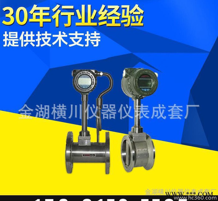 直销  蒸汽涡街流量计 锂电池供电  304材质  带稳压补偿图3