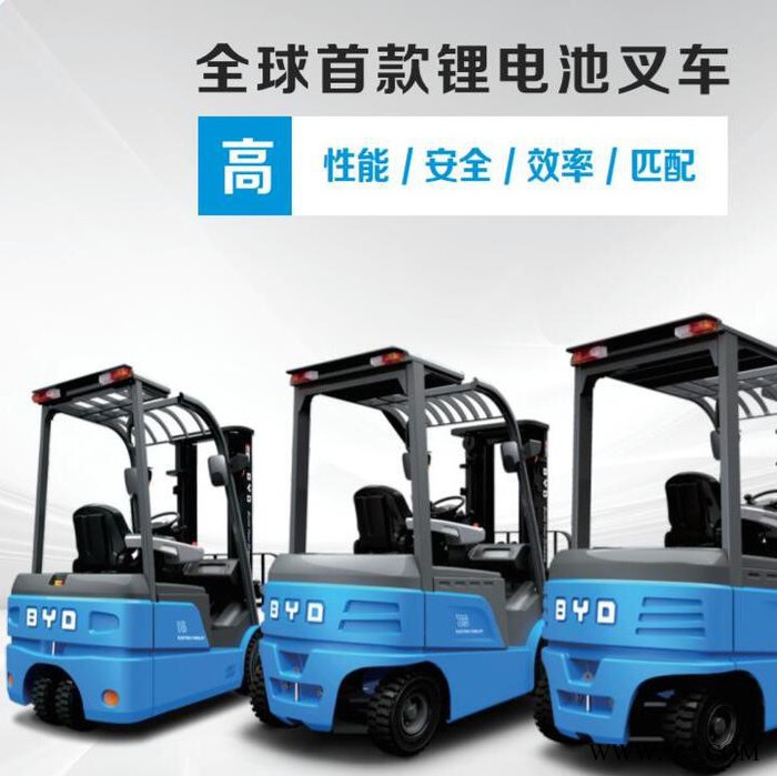 BYDCPD20 2吨电动叉车锂电池叉车图3