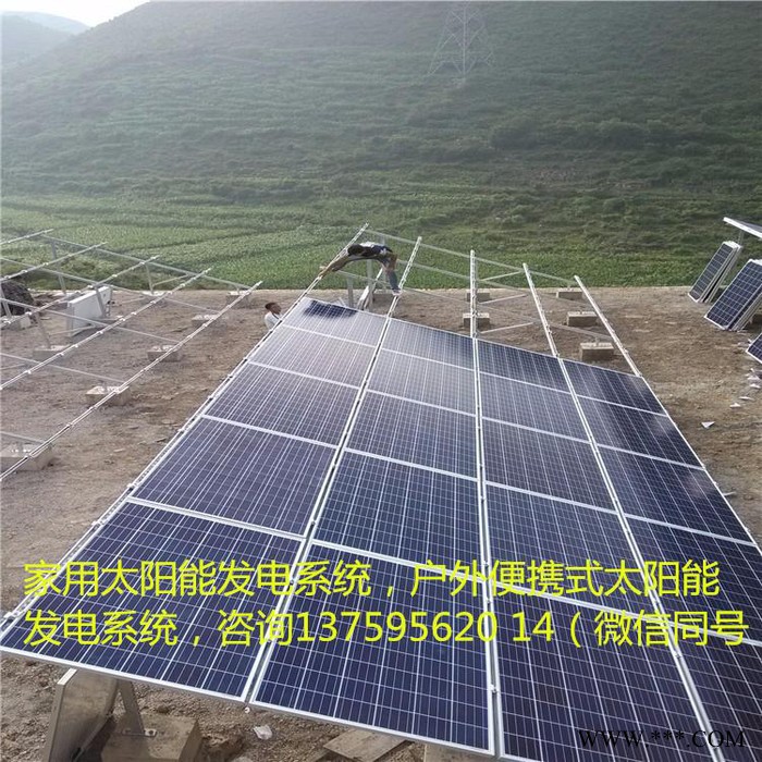 云南厂家供应家用光伏发电机,户外便携式光伏发电系统图7
