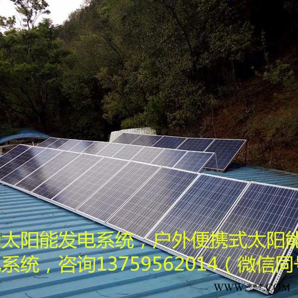 云南厂家供应家用光伏发电机,户外便携式光伏发电系统图6