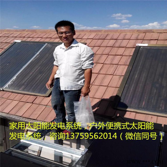 云南厂家供应家用光伏发电机,户外便携式光伏发电系统图4