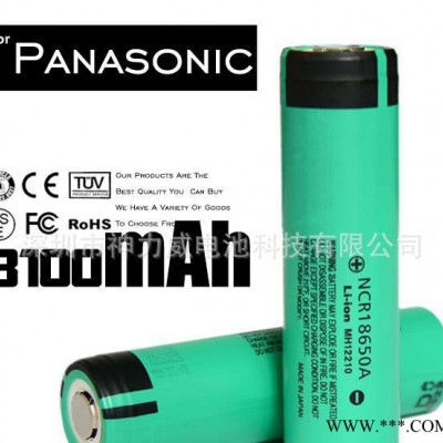 原装进口松下18650锂电池 3.7V 3100mAh 移动