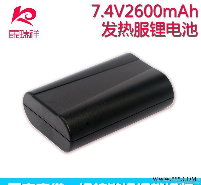 发热衣服锂电池7.4V2600mAh马甲护腰暖宫裤保暖温控电池直销