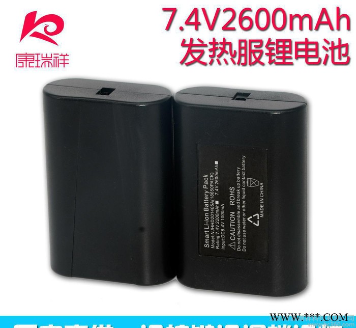 发热衣服锂电池7.4V2600mAh马甲护腰暖宫裤保暖温控电池直销图3