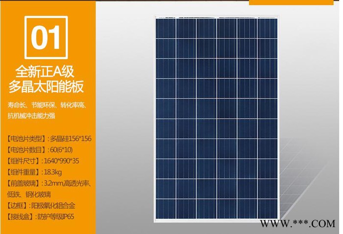 11KW整套光伏发电系统