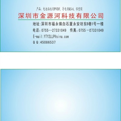 供应阿科玛900锂电池专用PVDF粘结剂--阿科