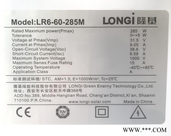 LR-6-60-285M 光伏发电图4
