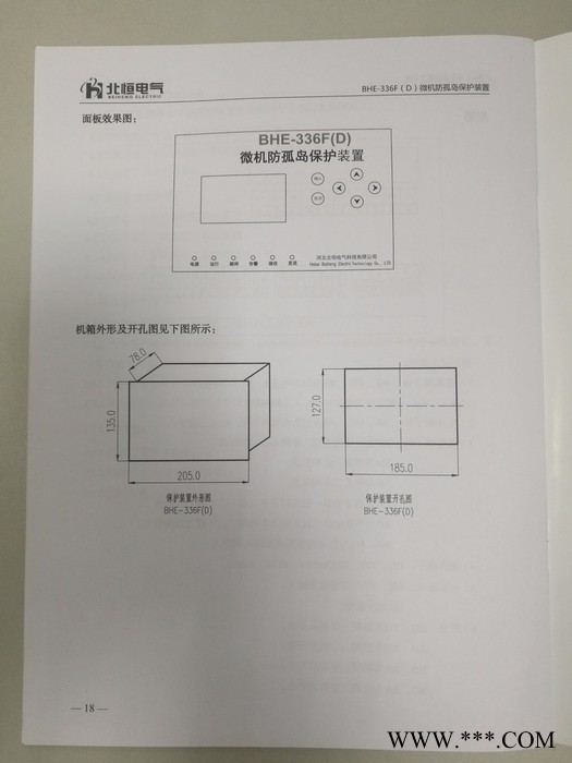 光伏并网防孤岛保护装置 光伏箱变智能监控测控装置  配网自动化终端DTU图3