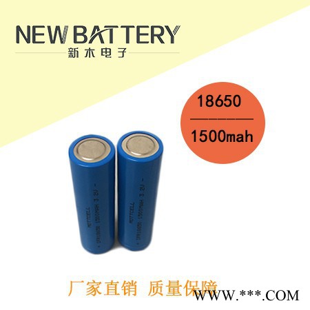 锂电池18650 3.2V锂电池 1500mah **用于电子产品 数码产品 玩具等图3