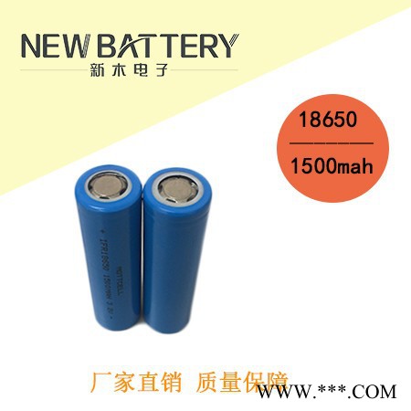 锂电池18650 3.2V锂电池 1500mah **用于电子产品 数码产品 玩具等图2