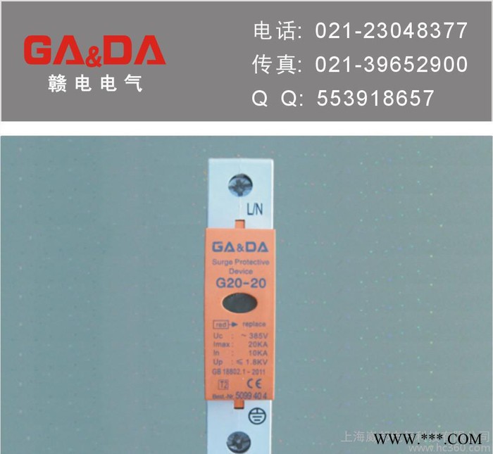 **商 出口欧盟】 光伏电源避雷器G20-20/4P图2