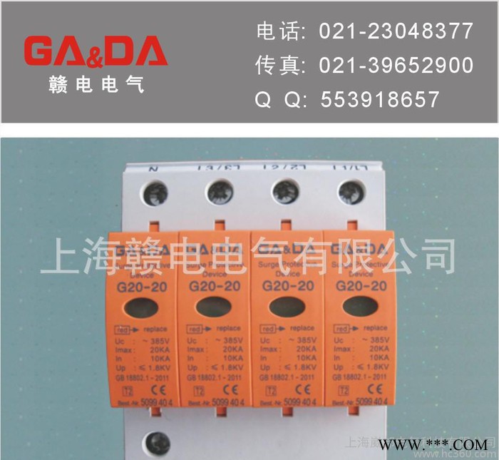 **商 出口欧盟】 光伏电源避雷器G20-20/4P图3