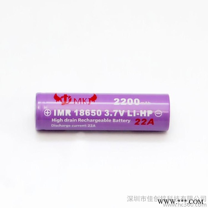 佳创铭品牌18650-2200mAH平头锂电池，高倍率15C图2